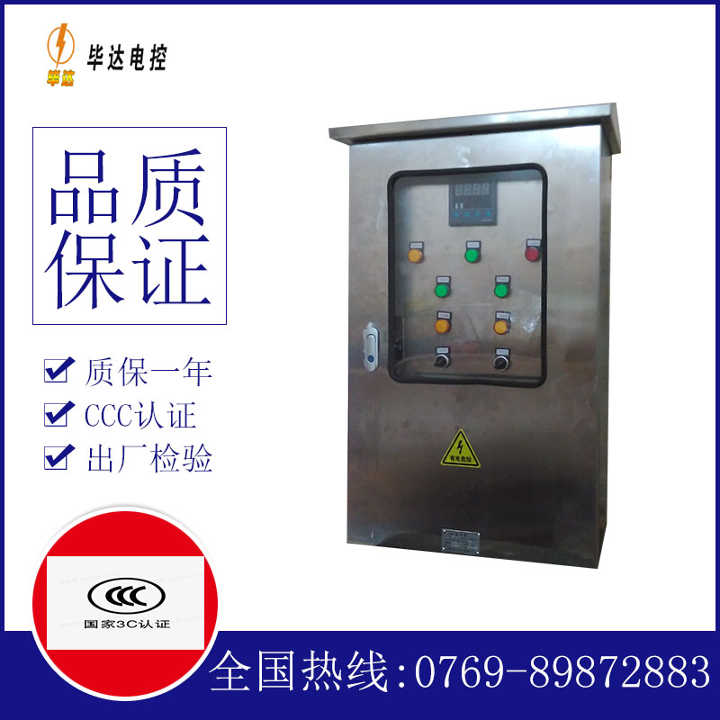 上蔡控制箱
