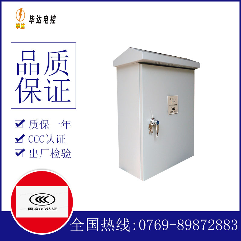 上蔡排污泵控制箱